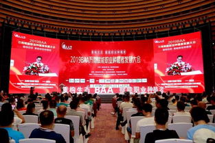 2019BAA萬商大會八大亮點引爆，重新定義行業會展標準