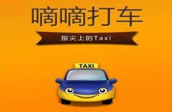 滴滴發(fā)布交通大腦開放策略，攜手合作伙伴共筑智慧交通新生態(tài)，相關概念股數(shù)源科技引關注